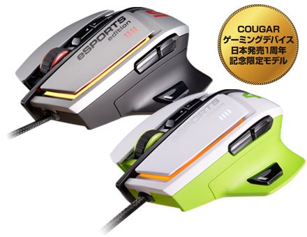 COUGAR 600M e-sports Limited Edition