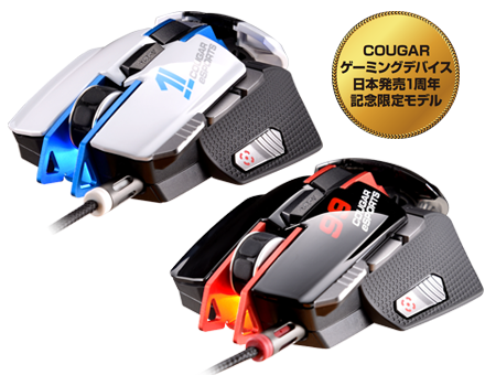 COUGAR 700M e-sports Limited Edition